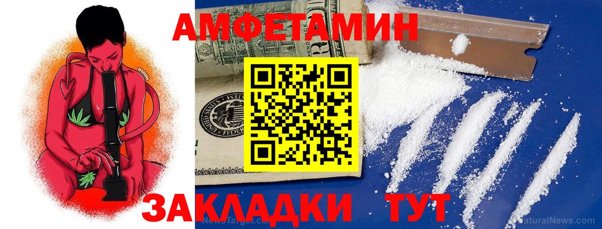 Тольятти  АМФ 98%  АМФ  Вход с VPN 