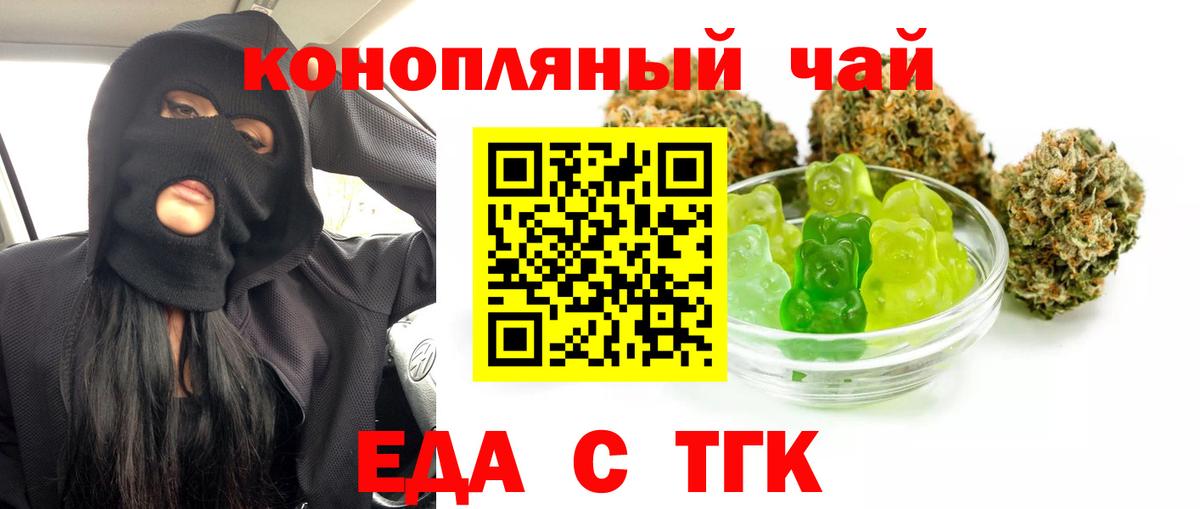Cannafood конопля  Вход с VPN  Тольятти 
