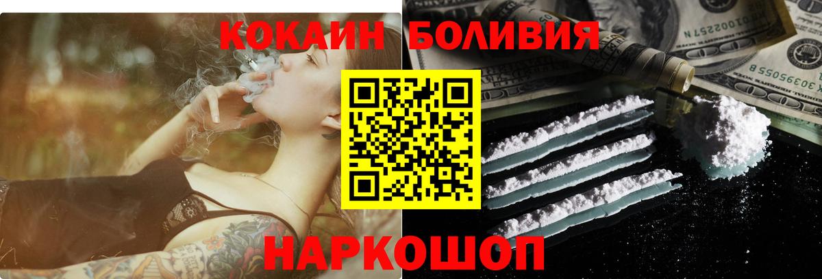 Кокаин FishScale  КОКАИН Перу  Тольятти  Вход с VPN 