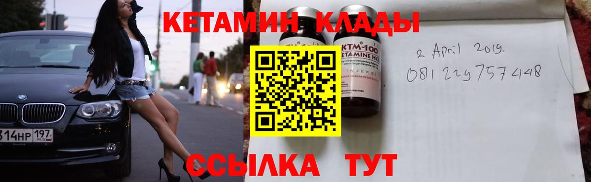 Кетамин ketamine Тольятти