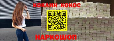 кокаин перу Малгобек