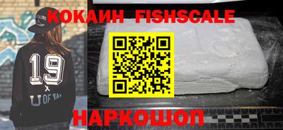 кокаин VHQ Ливны