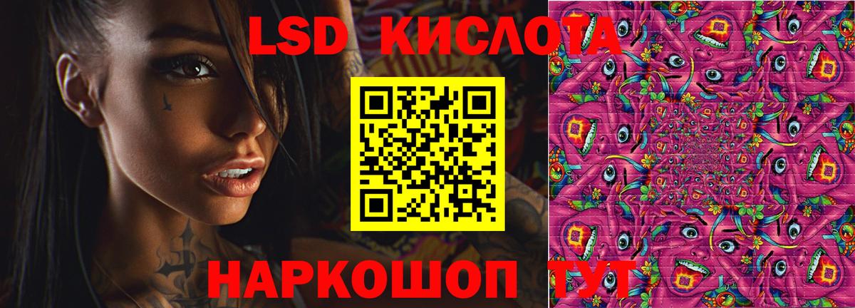 LSD-25 экстази кислота  ЛСД экстази  Тольятти  Вход с VPN  LSD-25 экстази ecstasy 