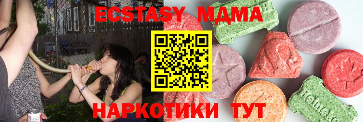 МДМА VHQ  Вход с VPN  МДМА crystal  Тольятти 