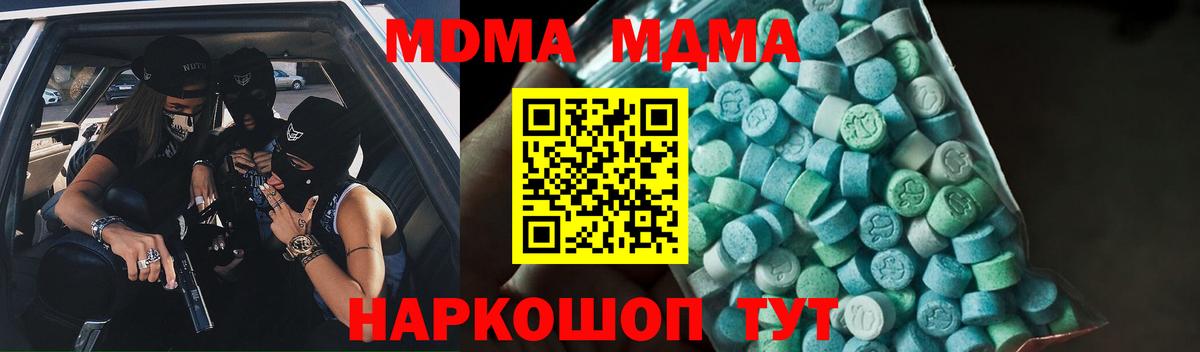 МДМА молли Тольятти