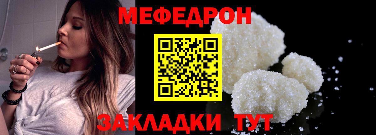 МЯУ-МЯУ  МЕФ  Меф мука  Вход с VPN  МЯУ-МЯУ VHQ  Тольятти 