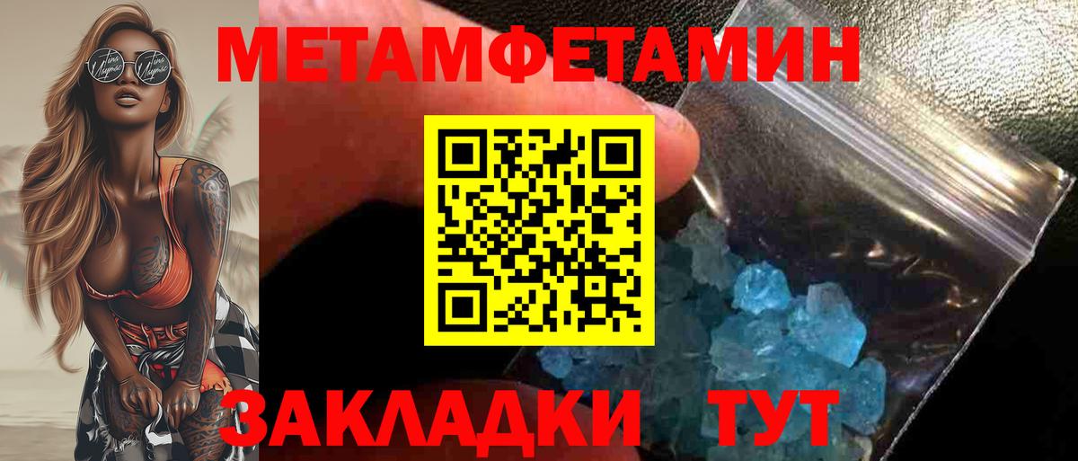 МЕТАМФЕТАМИН пудра Тольятти