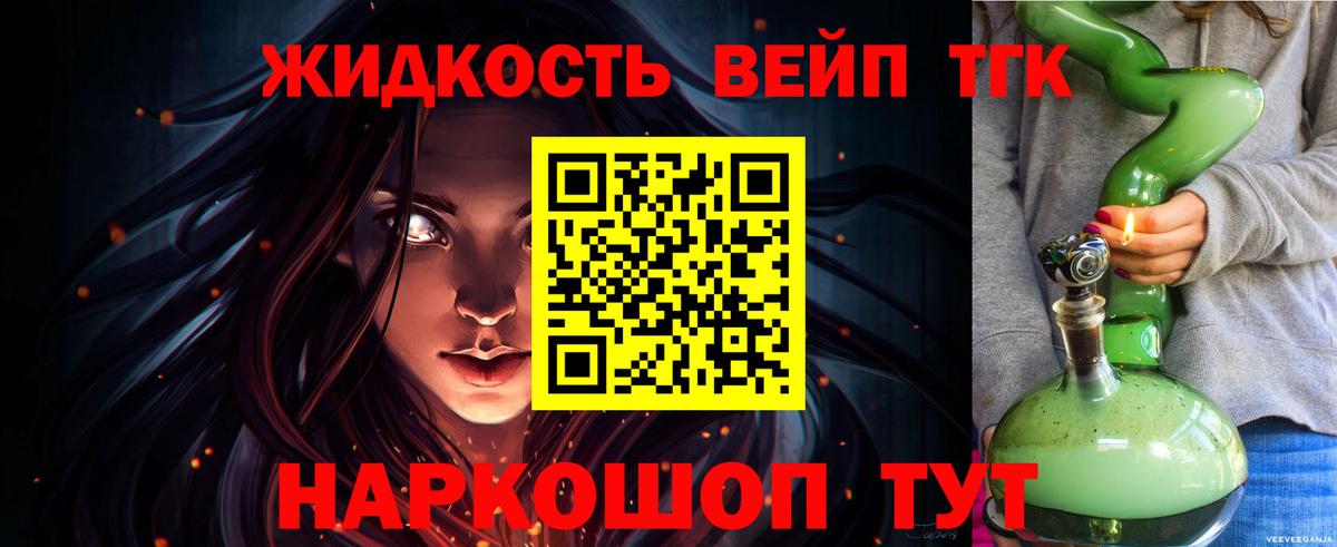 Дистиллят ТГК гашишное масло Тольятти